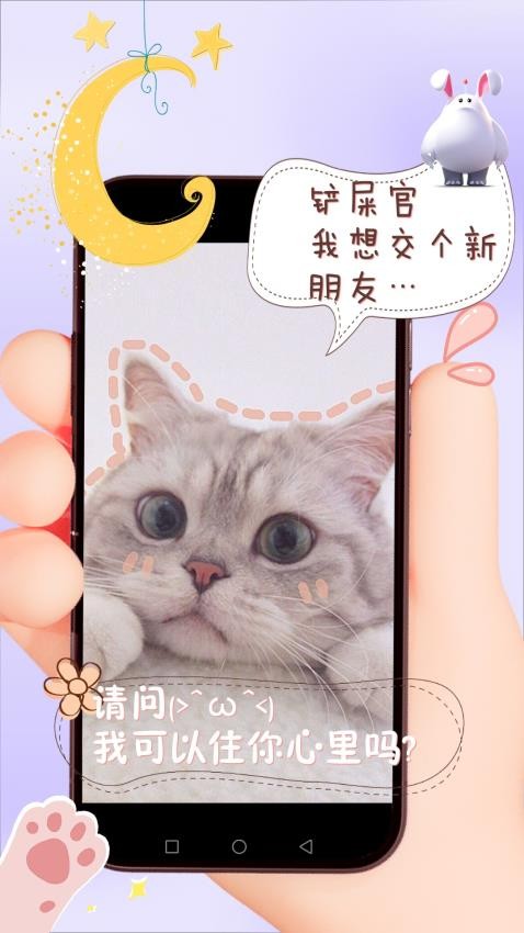 小猫翻译器官方版