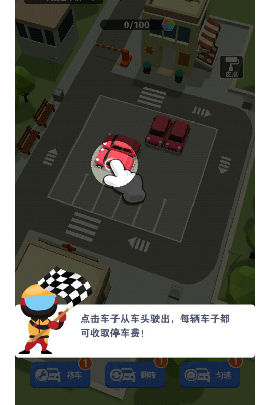 最强游戏车九游版