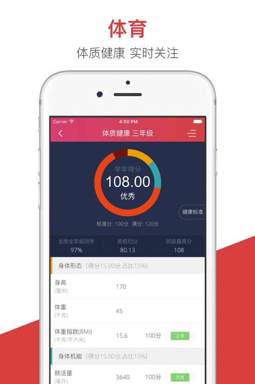 开十二智慧教育app下载