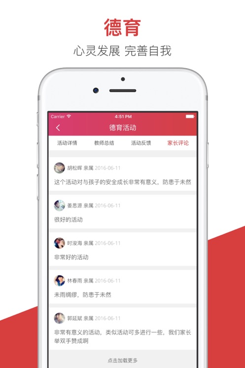 开十二智慧教育app下载