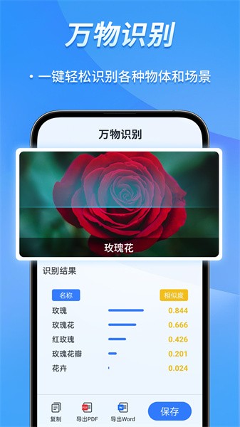 文心扫描王软件