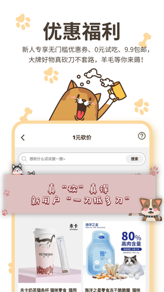 哈奇马手机版