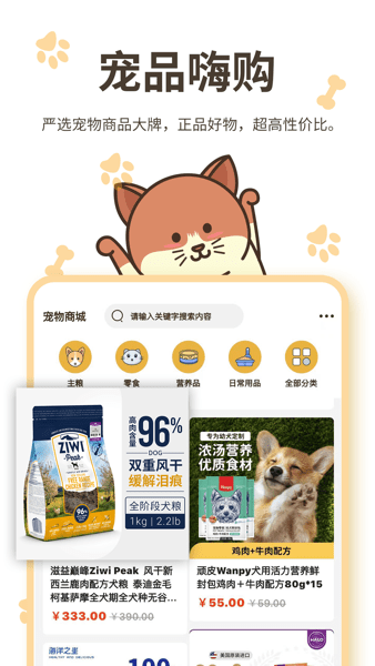哈奇马手机版