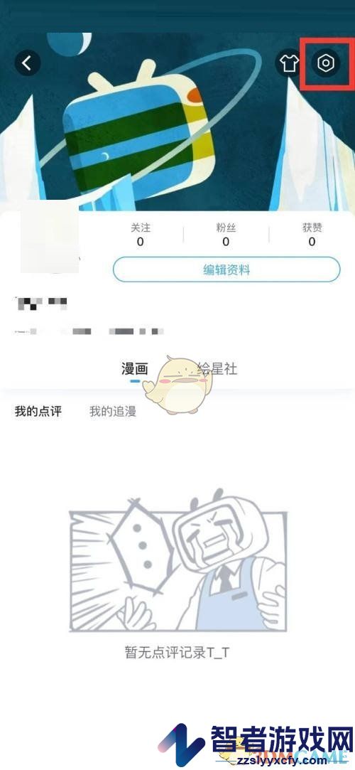 哔哩哔哩漫画隐藏漫画助攻方法
