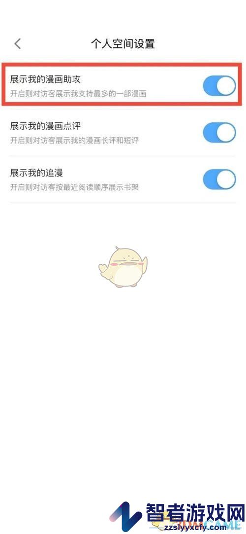 哔哩哔哩漫画隐藏漫画助攻方法