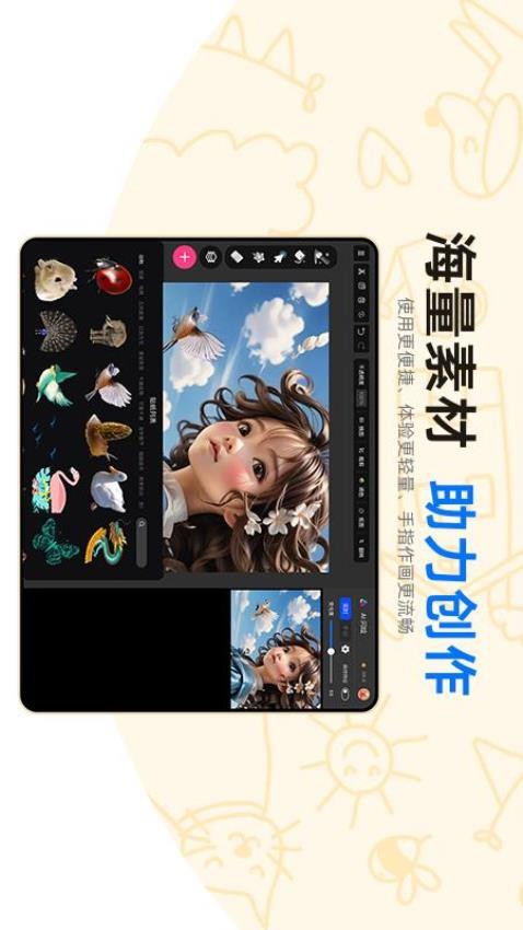 亦心AI闪绘免费版
