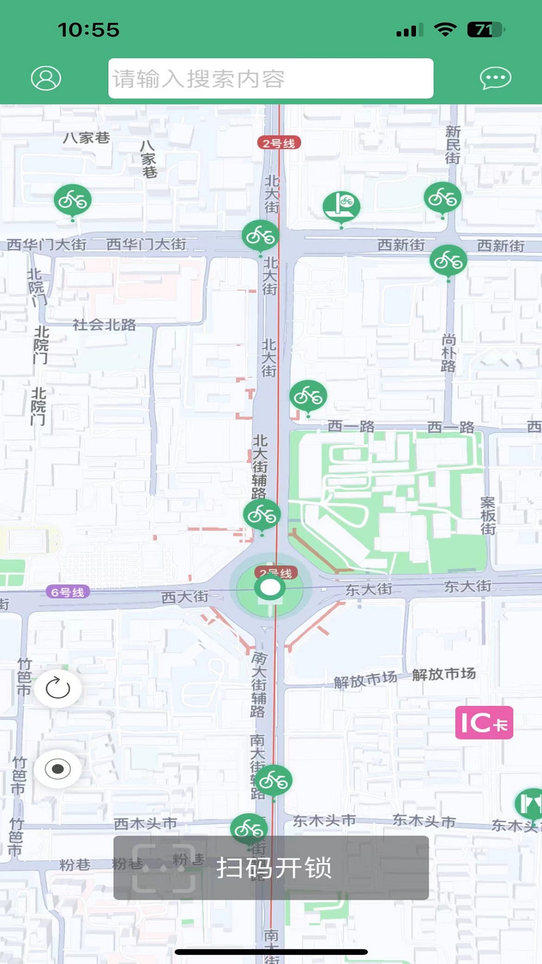 西安城市公共自行车app