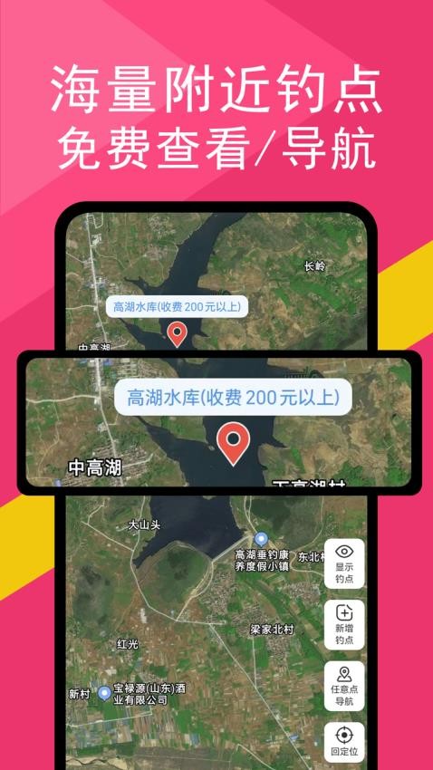 钓鱼天气大师官方版