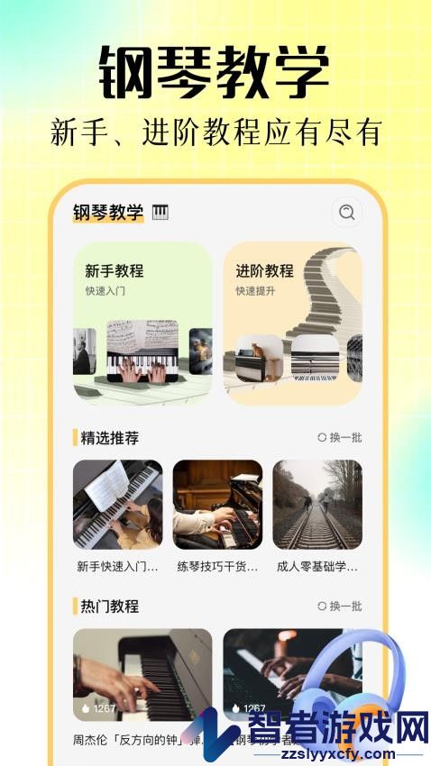 优课官网版下载