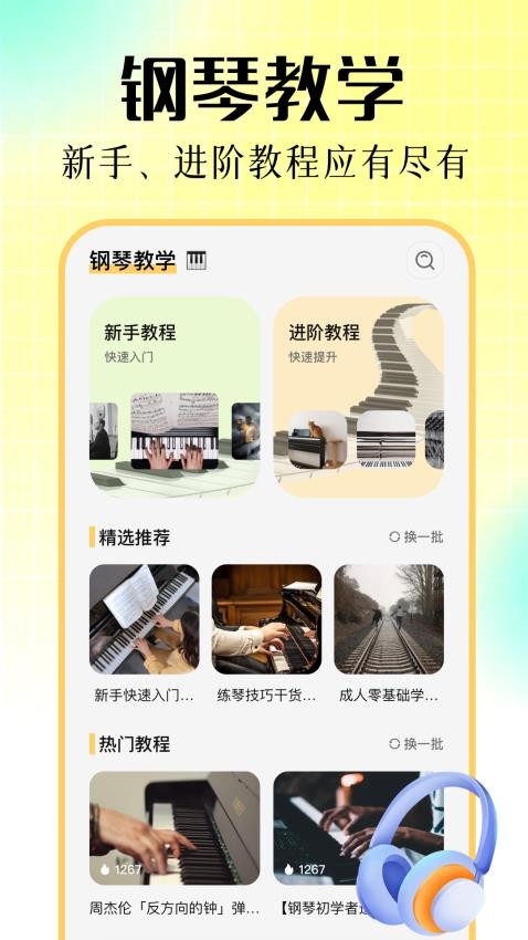 优课最新版
