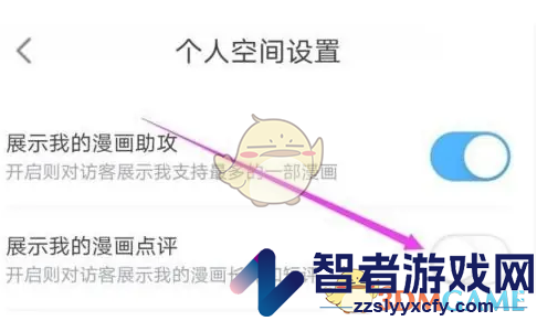 哔哩哔哩漫画隐藏点评方法