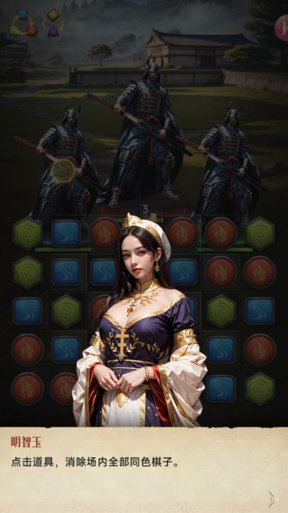 辉煌岁月手游