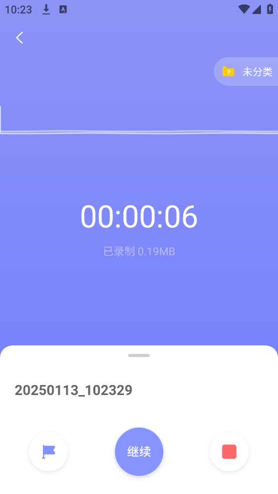 录音moice最新版
