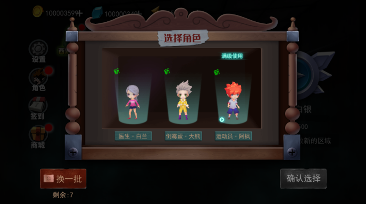 谁是小丑最新版