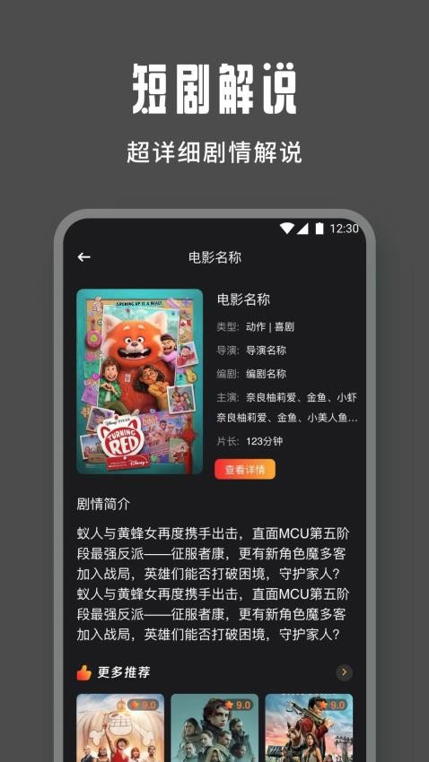 影视猫pro手机版