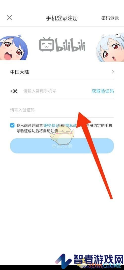 哔哩哔哩漫画关闭追漫更新提醒方法