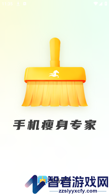 黑马清理app