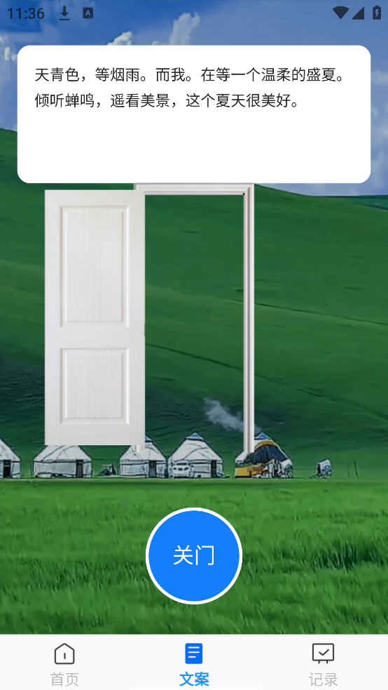 黑马清理app
