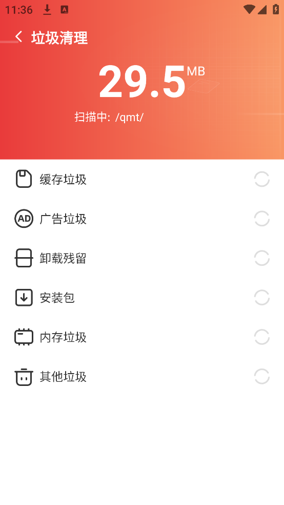 黑马清理app
