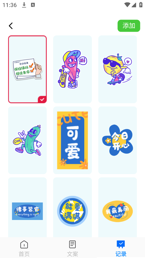 黑马清理app