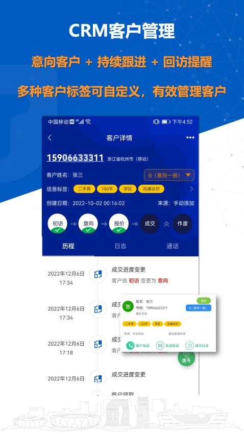 沸思电销外呼官方版