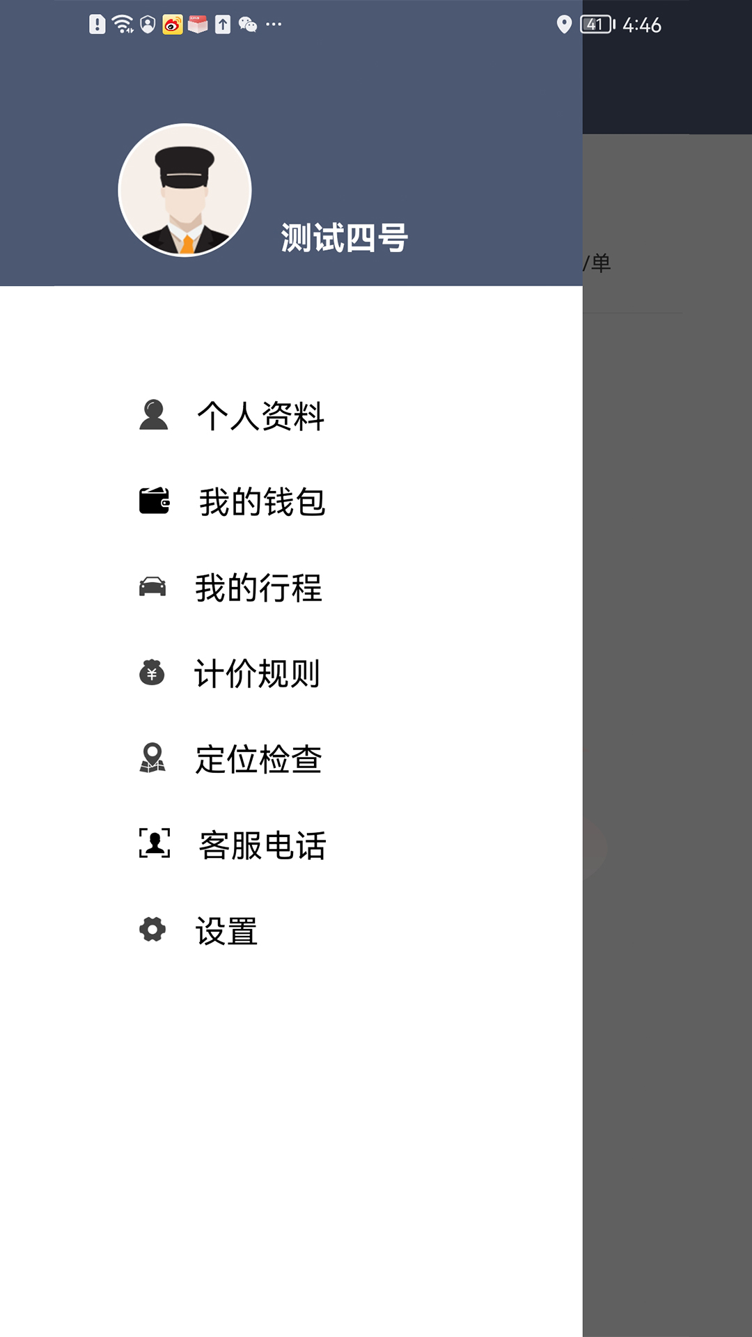 斑马快跑司机端最新版