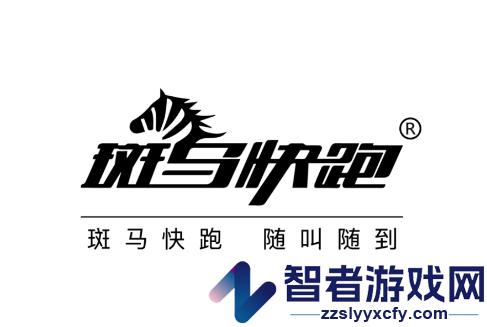 斑马快跑司机端最新版