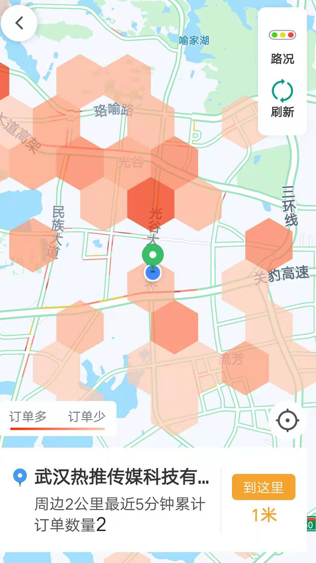 斑马快跑司机端最新版