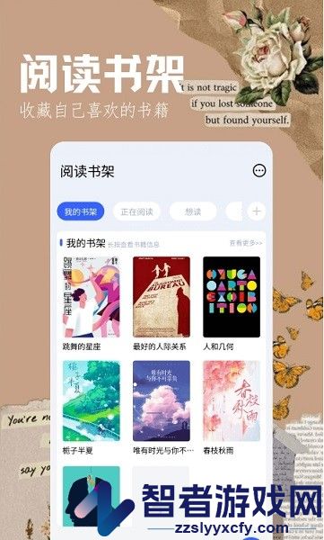 全本阅读器app下载免费