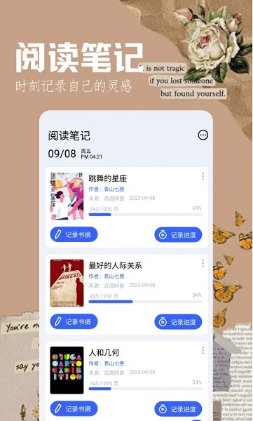 全本阅读器手机版