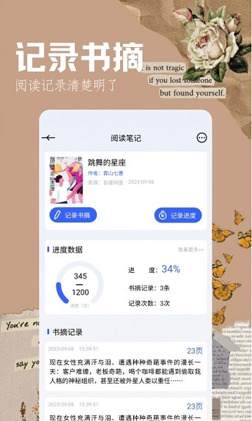 全本阅读器手机版