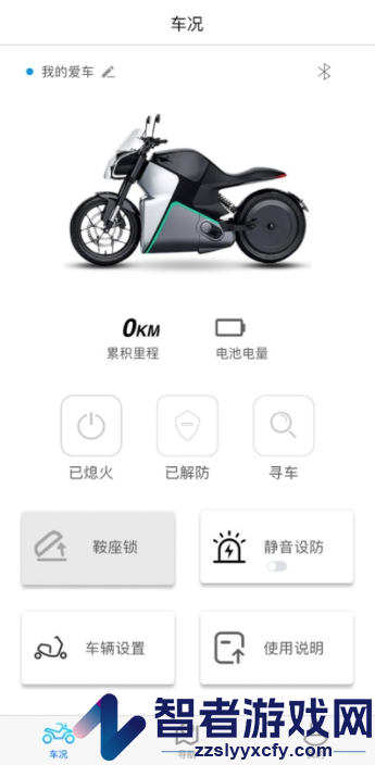 四季智行app官方下载