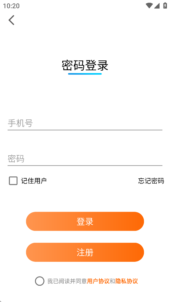 四季智行app官方下载