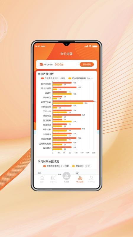 上岸考公网手机版