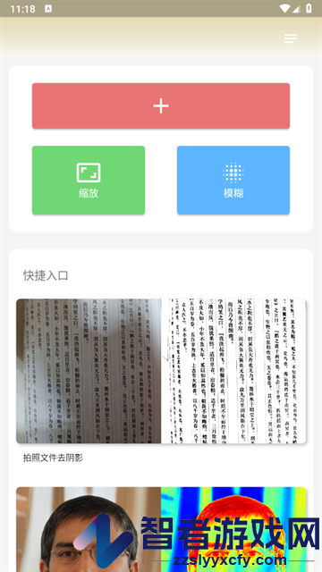 像素工具箱app