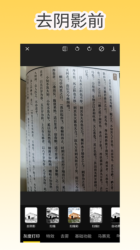 像素工具箱app