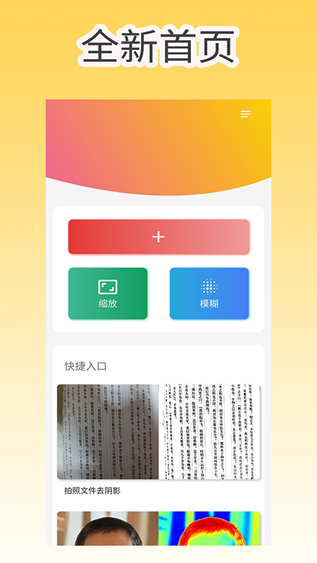 像素工具箱app