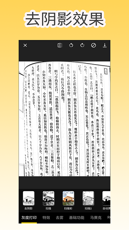 像素工具箱app