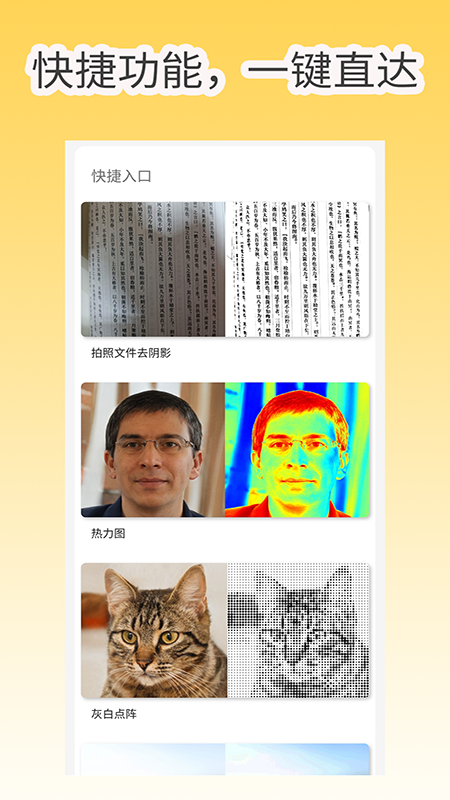像素工具箱app