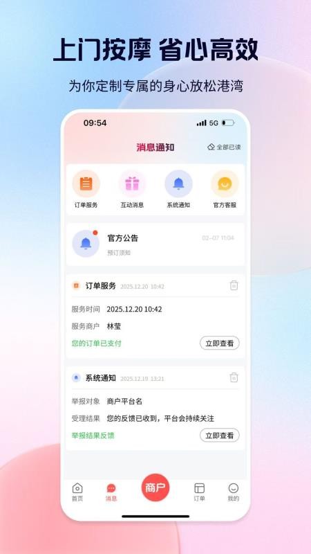 轻松到家最新版