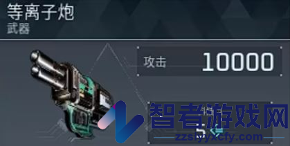 幻兽帕鲁等离子炮武器获得方法介绍