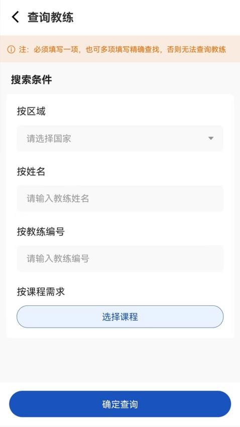 WDA ASIA官方版