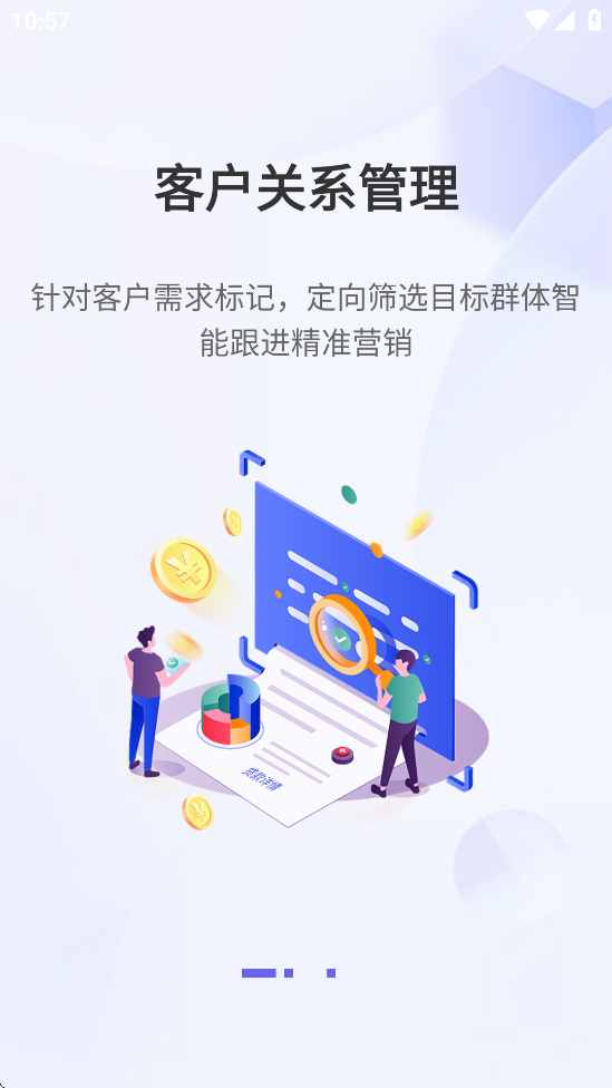 慧营家手机app