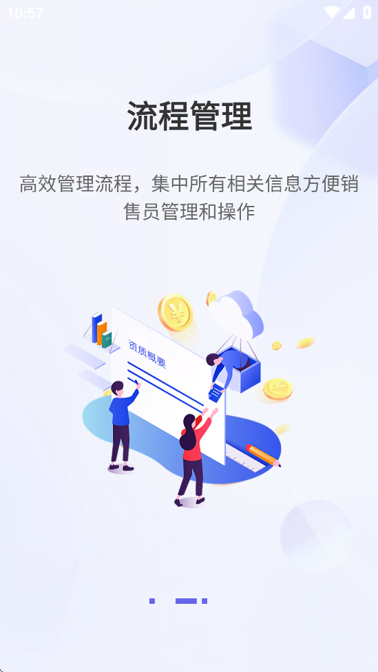 慧营家手机app
