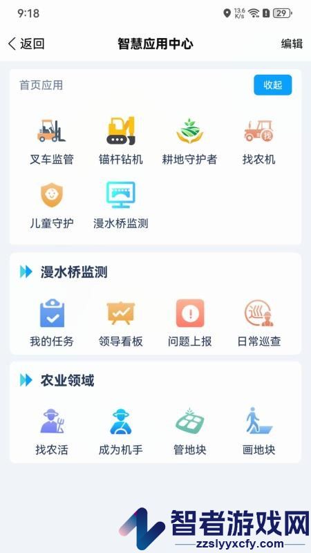 小依同学app最新版下载