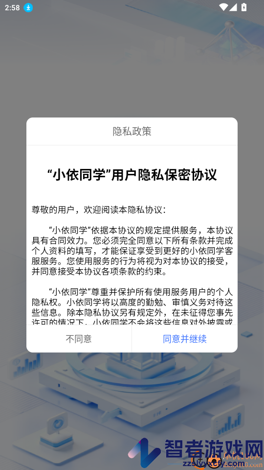小依同学app最新版下载
