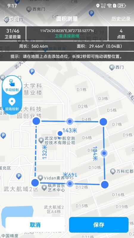 小依同学官方版app