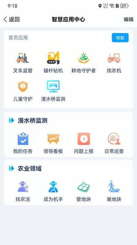 小依同学官方版app