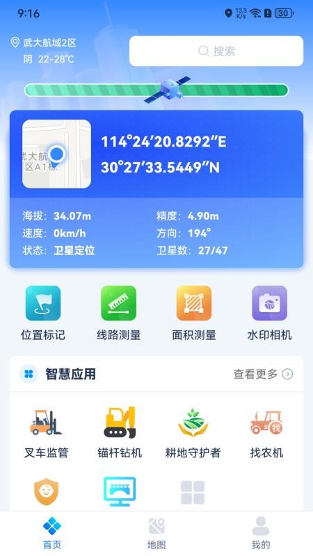 小依同学官方版app