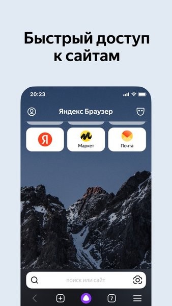 俄罗斯引擎yandex全球版(Browser)